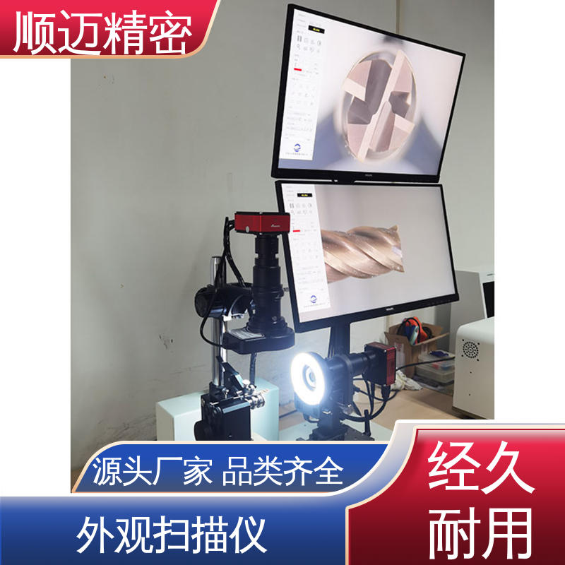 顺迈精密 量测快捷 有外接电脑 工业外观检测扫描仪