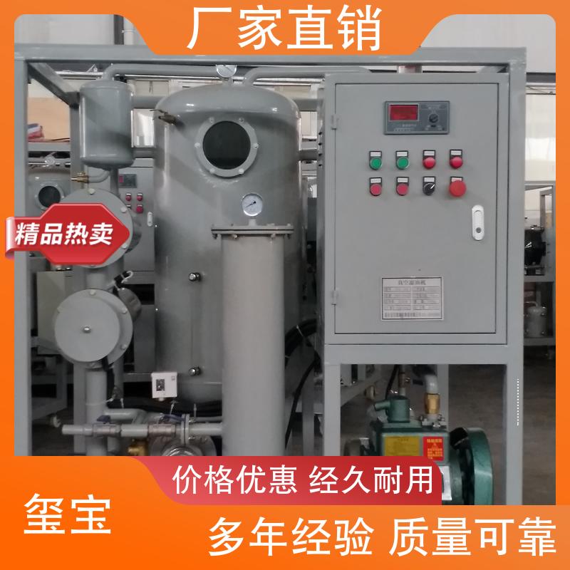 变压器油真空净油机 操作简单 废油处理过滤 物理净化不伤油液