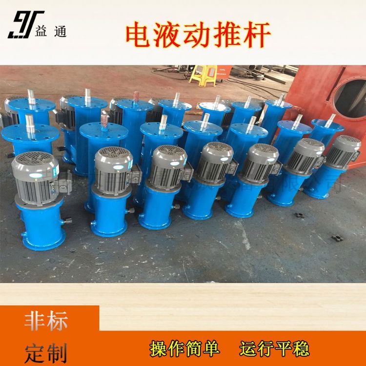 DYTZ1750-400/40-P电液推杆DYTP2000 法兰安装