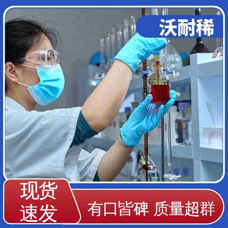 沃耐稀 厂家现货 淡黄色粉末 玻璃脱色剂抛光剂 高纯氧化铈