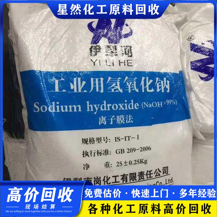 专门回收碳酸镍 过期道康宁有机硅油收购 气相二氧化硅