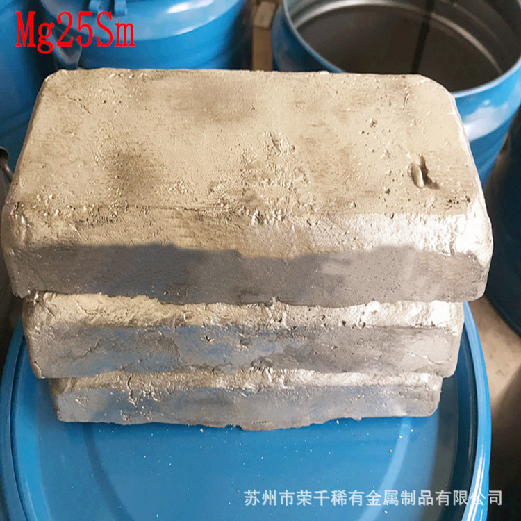 镁饵合金实验大学实验用镁稀土中间合金MgEr30镁钆30比例可定制