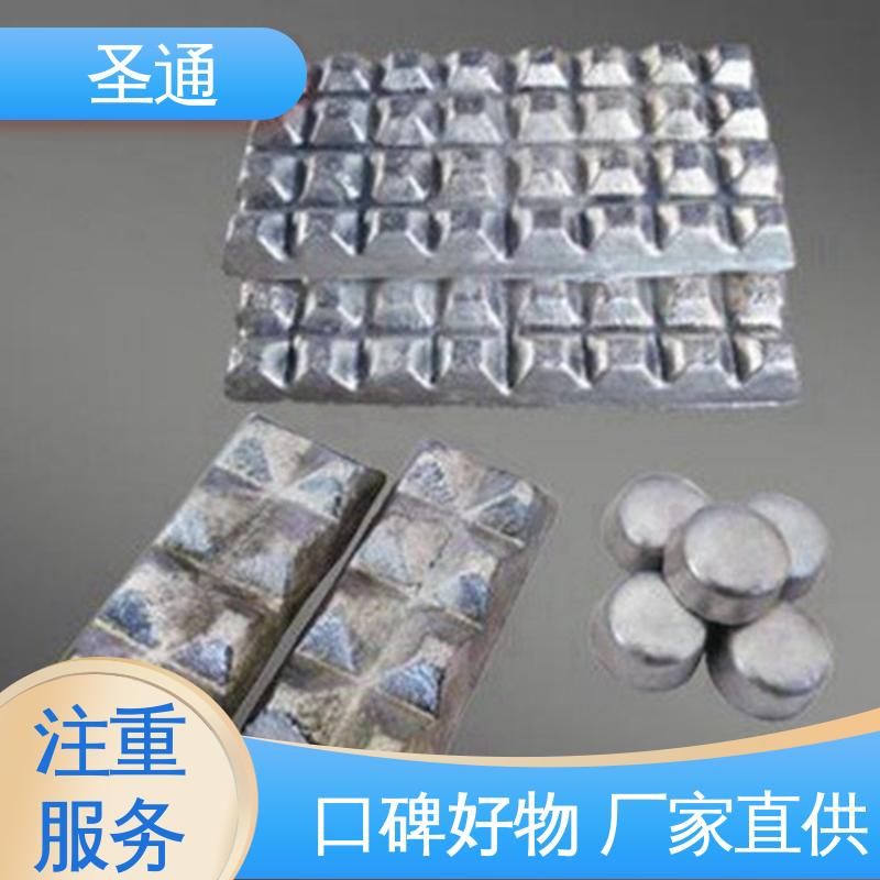 圣通 规格多样 铝稀土中间合金 长效变质 售后服务完善
