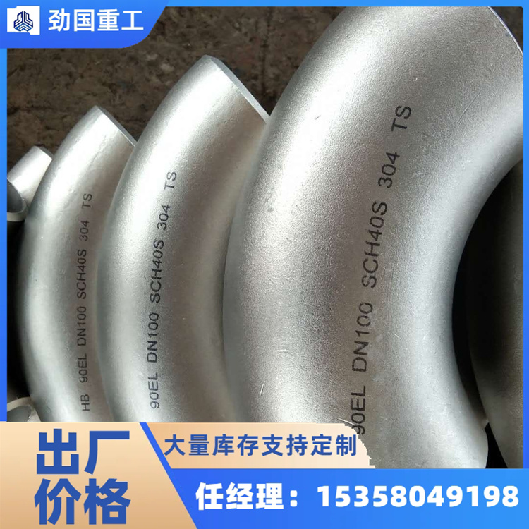 镍基合金管件Incoloy825 45°弯头 焊接三通异径管 弯管