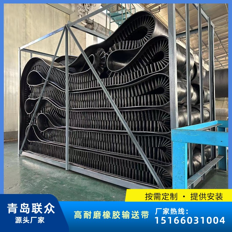 联众供应 搅拌站用波纹挡边输送带 水泥混凝土提升带 耐热防滑防撒料