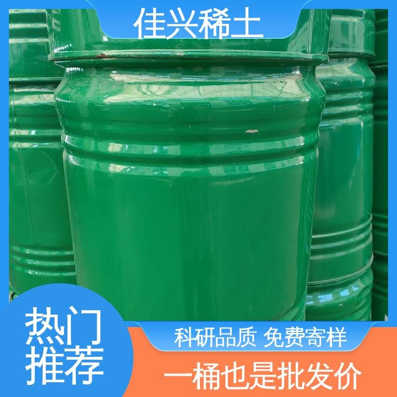 佳兴 La2O3 白色粉末状 氧化镧厂家 导电性好 免费寄样 带票包邮