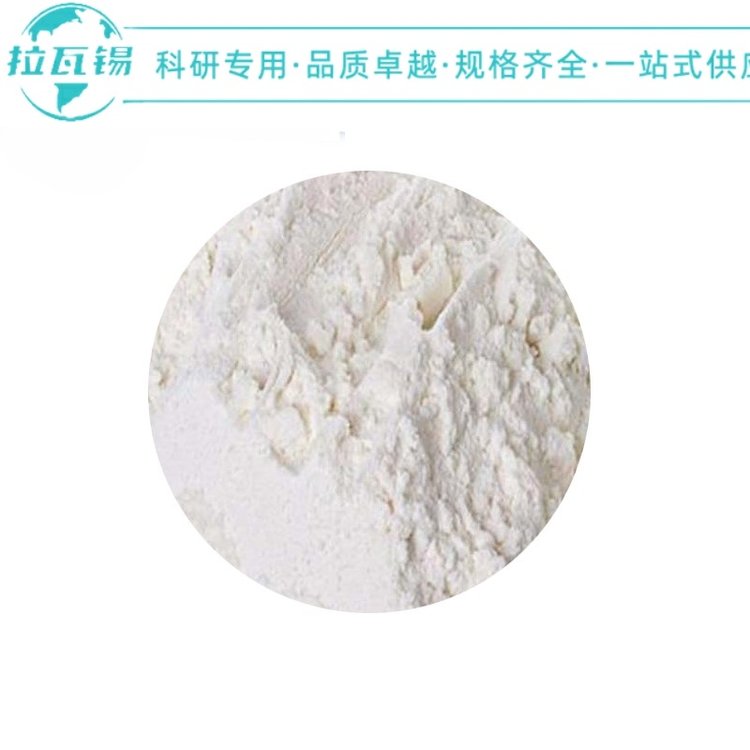 Sc2O3超高纯氧化钪粉 科研实验专用等级氧化钪粉末