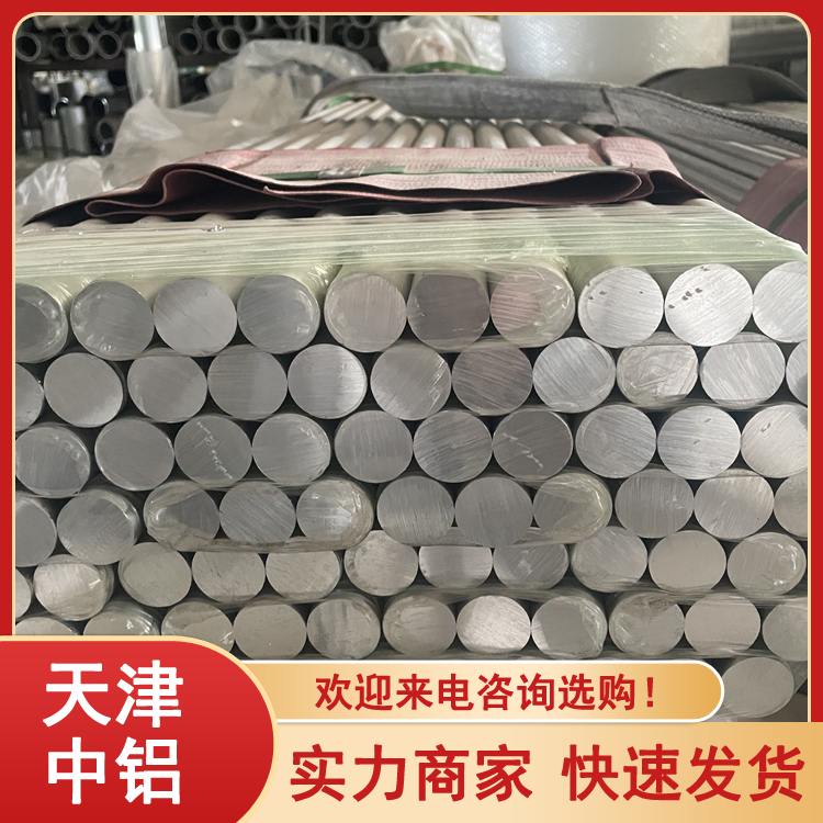 7A09纯铝棒 5052铝合金棒 15mm 建筑装饰用铝材 大量现货销售
