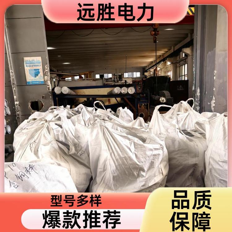 远胜电力 工厂医院场所 稀土铜铝合金 圆线 扁钢 非金属 定制