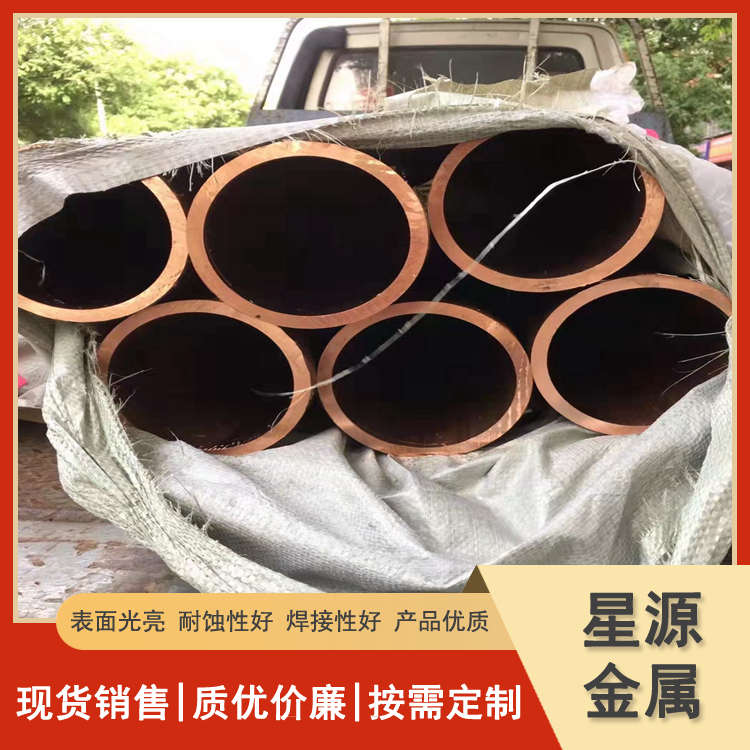 大口径紫铜管生产厂家 厚壁 包塑铜管 28*1 电器制造用 加工定制 规格全