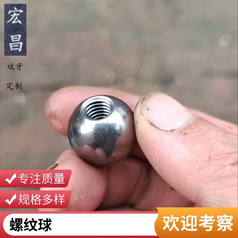 宏昌 振动抛光打孔钢球 不锈钢抛光珠 可打孔攻牙 尺寸标准 规格齐全
