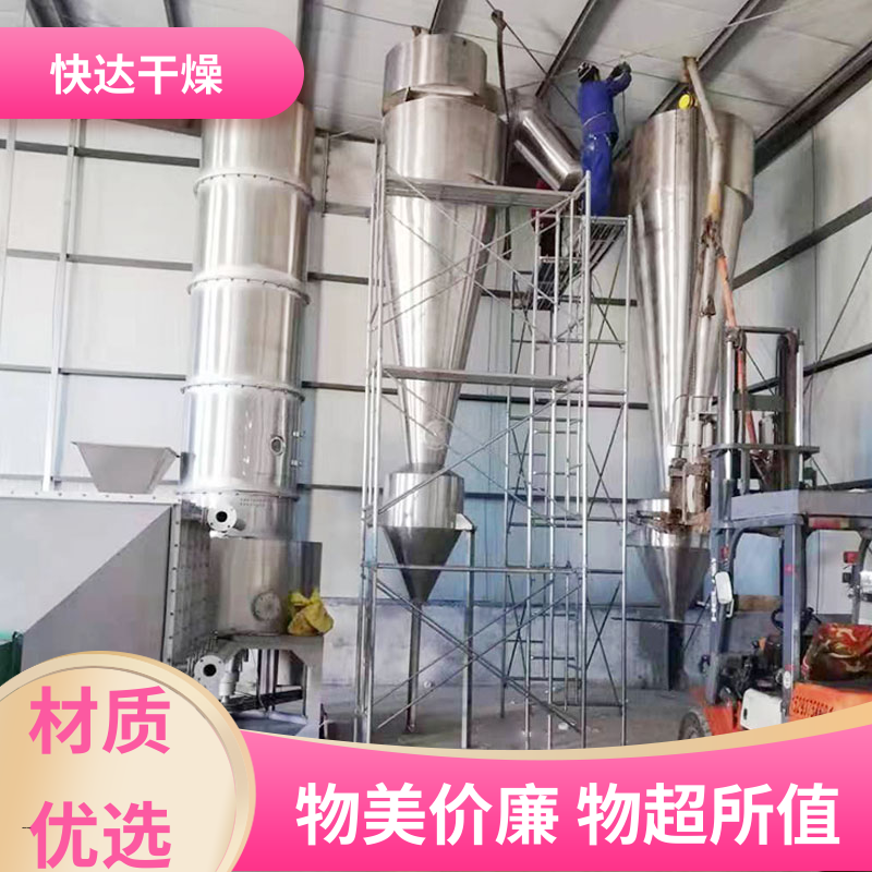 旋转闪蒸干燥机 月桂酸隔干燥设备 胶凝淀粉烘干机 快达干燥
