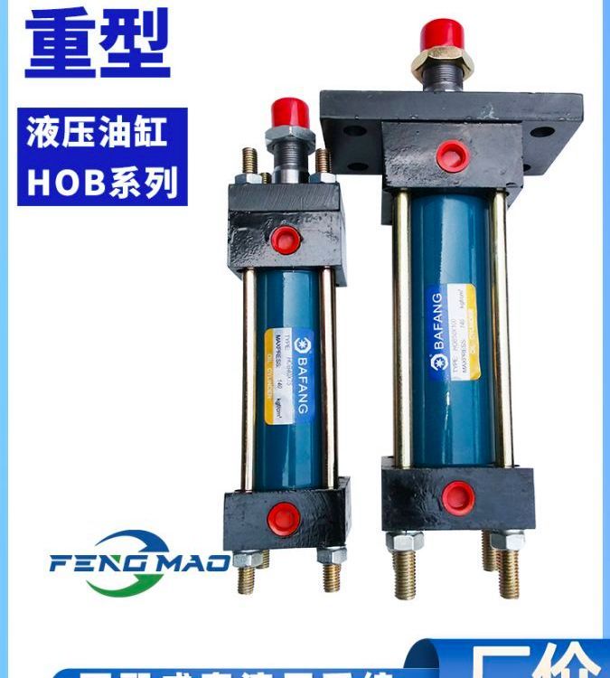 HOB重型中高压液压油缸缸径80*50*100*150*200*250*300*350-90