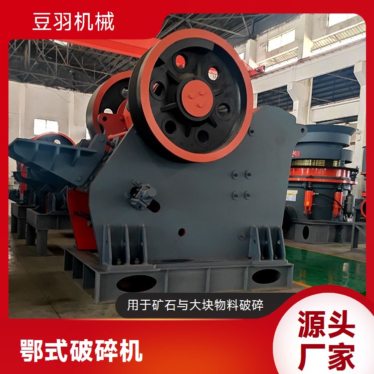 鄂破机齿板配件 牙板 颚式破机鄂板 高耐磨高锰钢