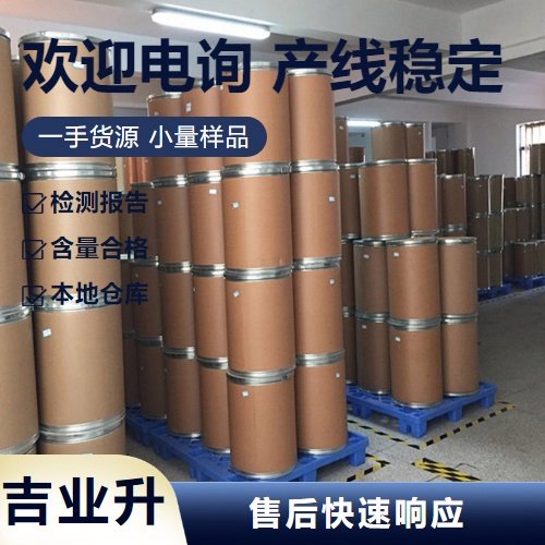 吉业升品牌 84% 硅钨酸 12027-38-2 可发样品 发货地区不限