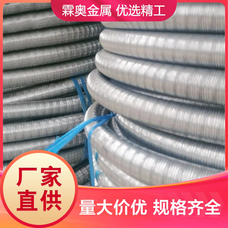 普利卡可挠电气导管 防爆防尘 屏蔽性好 电器安装适用  霖奥