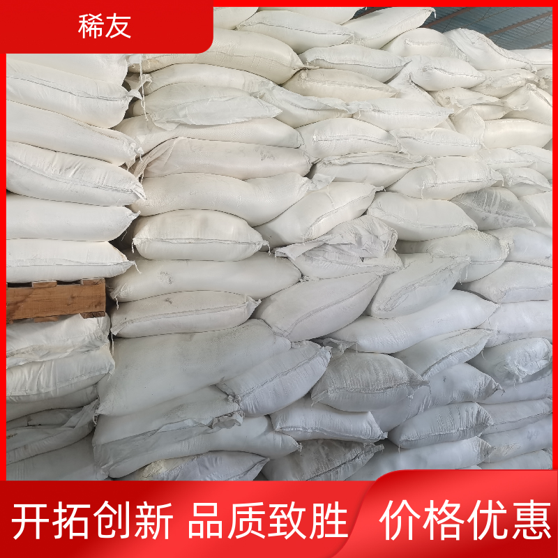 稀友医药领域工业级氧化镨钕高熔点货源充足实力厂家