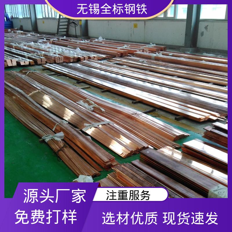 全标钢铁 规格齐全 C14700美标硫铜棒 TP2分条服务