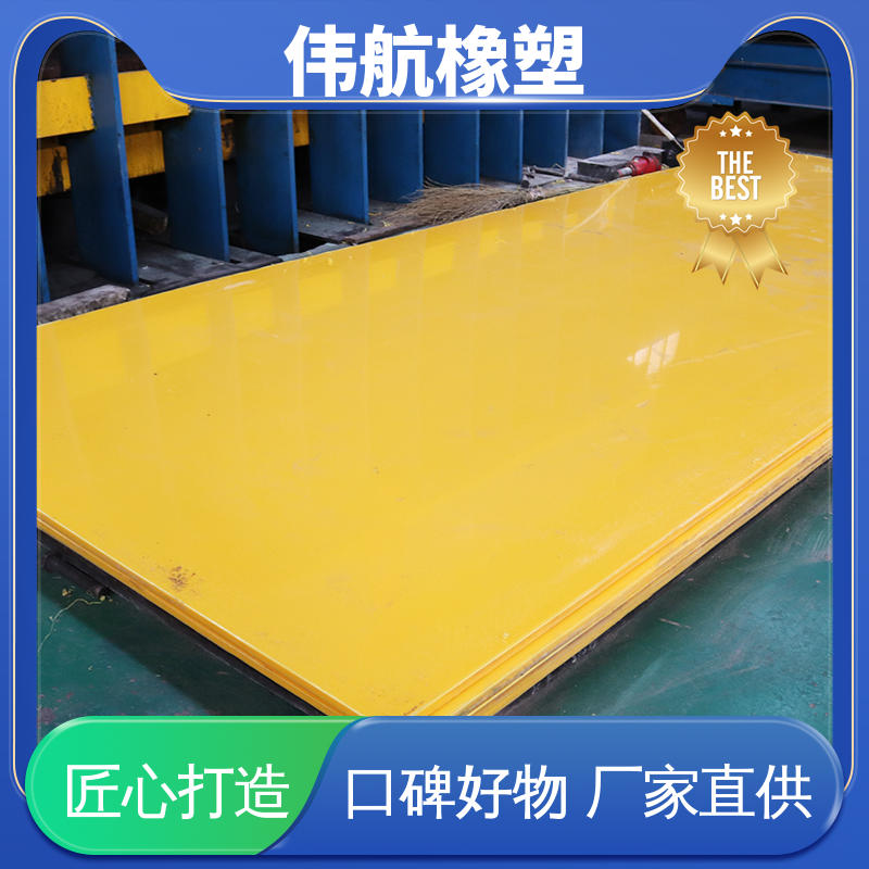 含油稀土尼龙衬板 来图加工定制 阻燃抗冲击 伟航橡塑