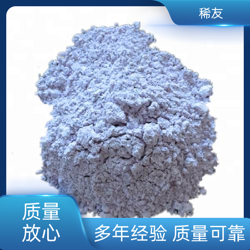 稀友催化剂工业级氧化镨钕稳定性好分装定制源头厂家