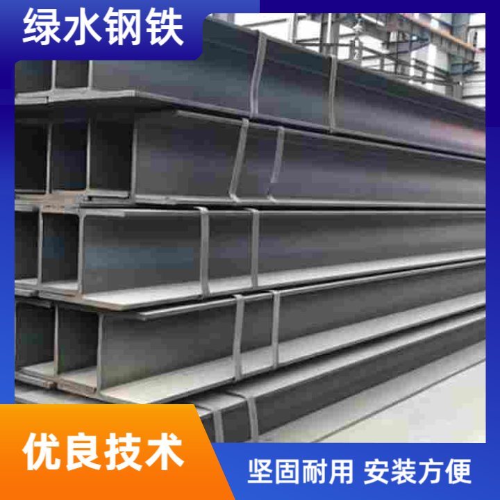 Q345BH型钢订制 Q355工字钢 国标现货 建筑工程用钢材 规格型号全