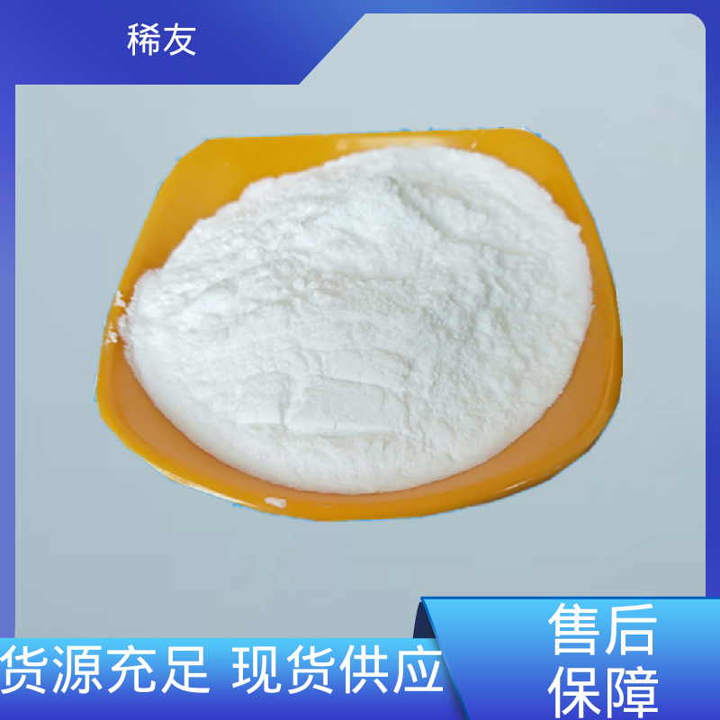 稀友陶瓷材料添加剂金属钇质量优质起订低供应充足