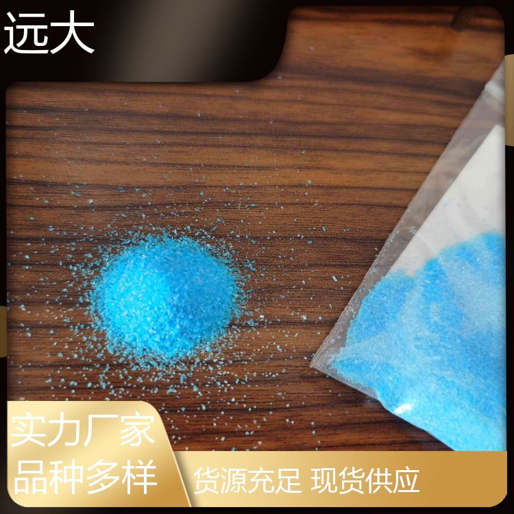 远大直供 水处理用 农用级硫酸铜 包装严密 除藻除青苔 商家