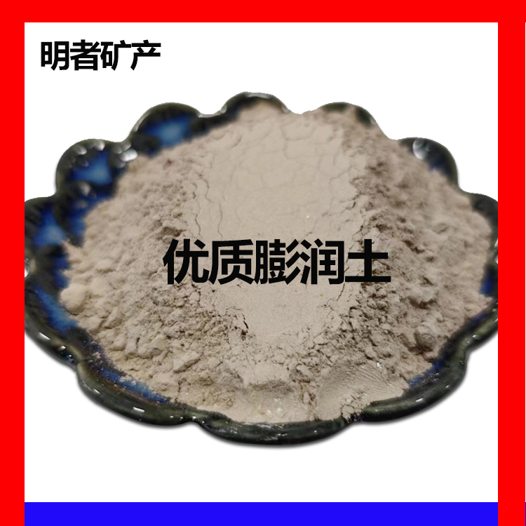 厂家供应铸造用钠基膨润土耐高温 粘结性强 铸件成型稳定 全国发货