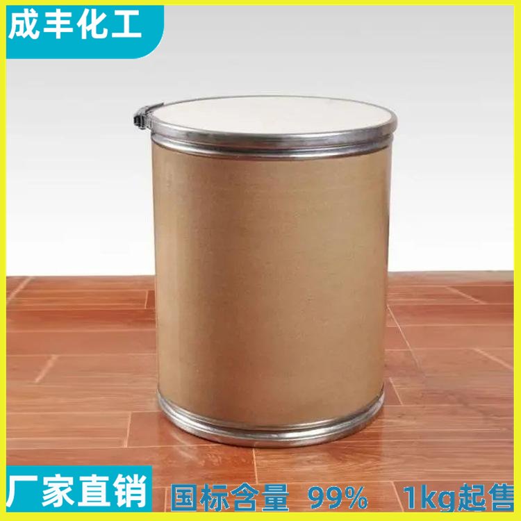 三(三苯基膦)羰基二氢钌(II) CAS 25360-32-1 稳定剂 现货 可发样