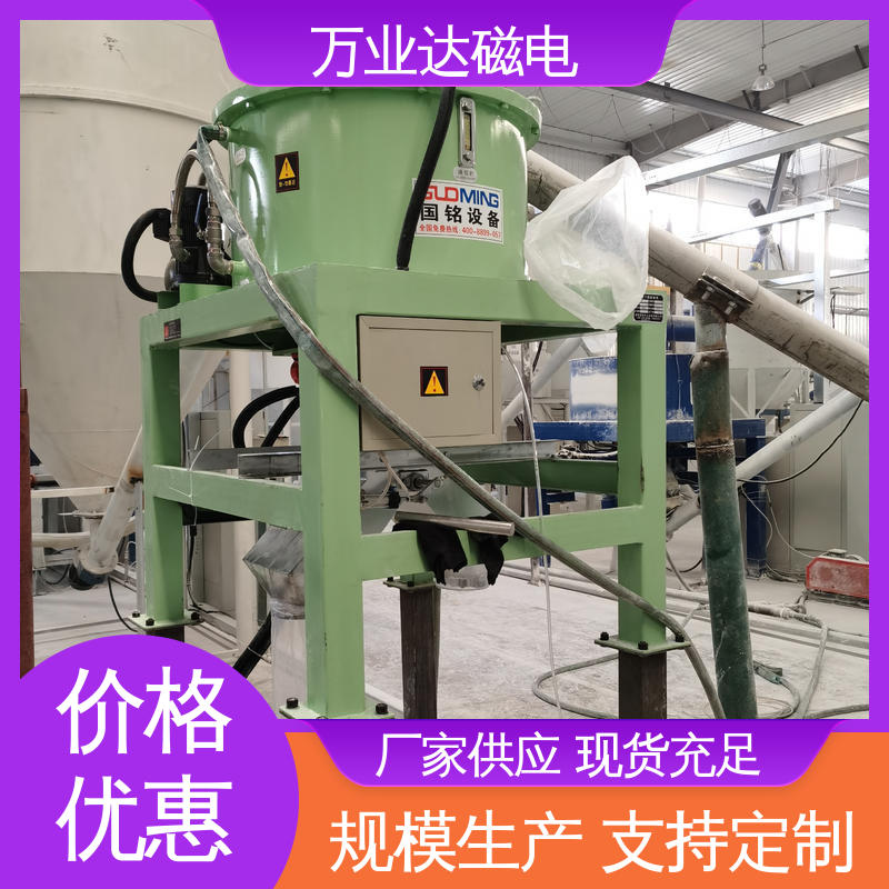 万业达磁电 降低能耗 石碳化硅 干粉式永磁除铁器