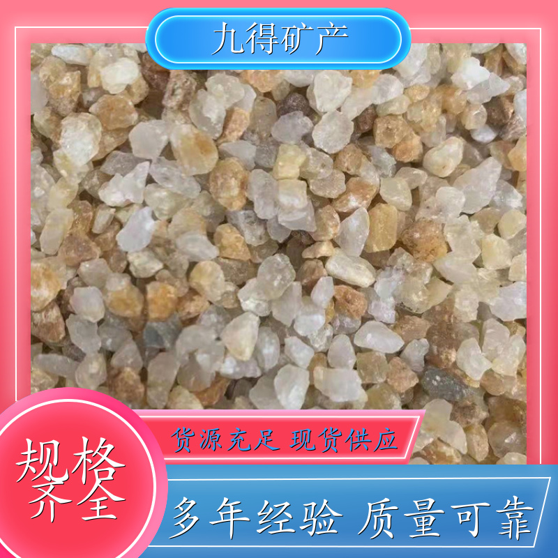 石英砂 游乐园广场沙坑铺设 硅石 耐磨耐用 硬度高 规格多样