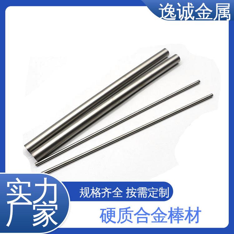 逸诚 可定制加工 牌号YG15 空心管打磨 硬质合金钨钢圆棒