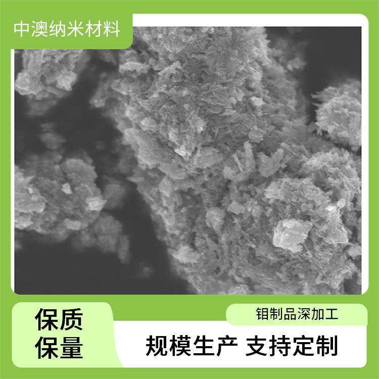 纳米三氧化钼 微米 一体化生产 国标含量 特殊耐磨材料 润滑剂