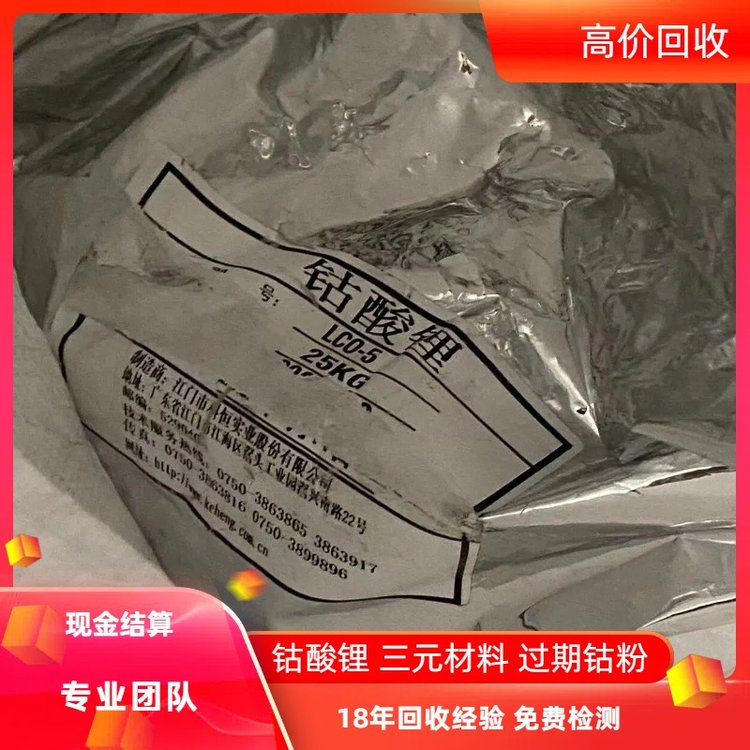 优势渠道 锂电池废料回收 合理利用 当场结算 朋景新能源