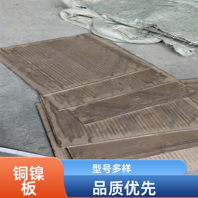 镍白铜 B30铜板 钢板 铜棒 大量库存可检测货物 铜镍合金