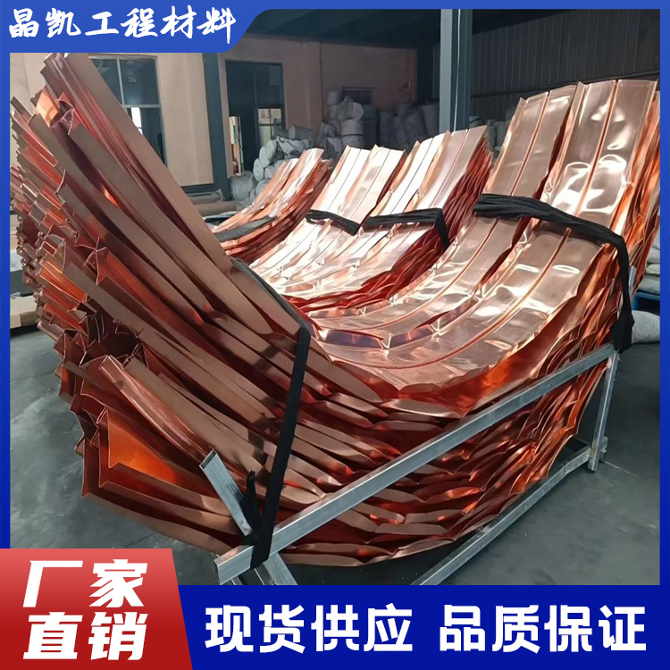 晶凯 生产供应 止水铜带 耐腐蚀能力强 水电站适用 全国发货