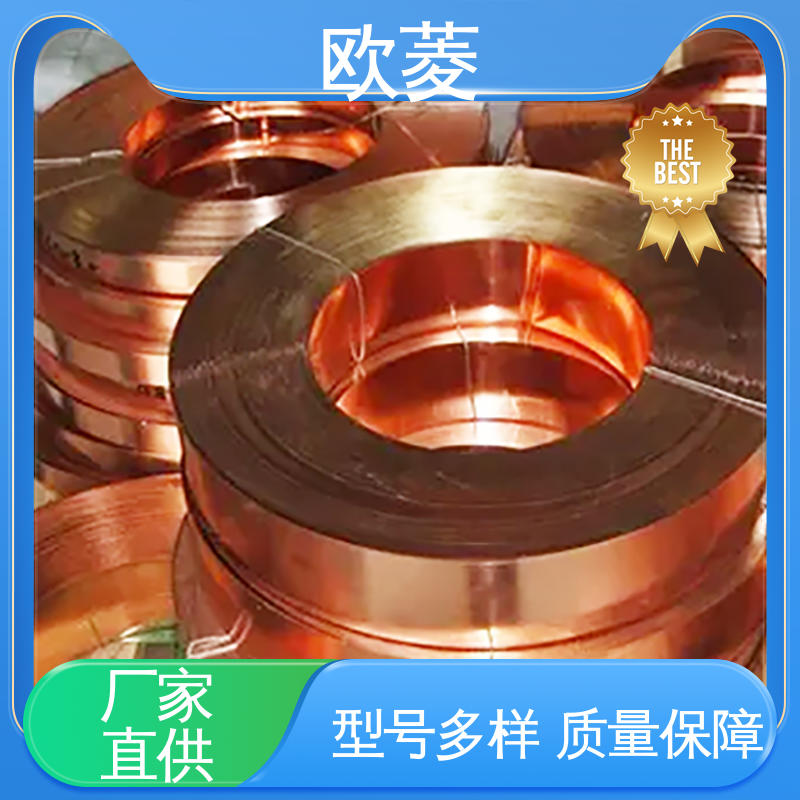 全软半硬 高精铜带 用于天花板行业 服务优先 客户至上 欧菱