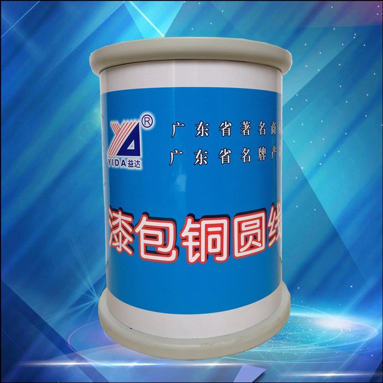厂家 0.14-0.15mm高温漆包线 优质环保漆包铜线 益达