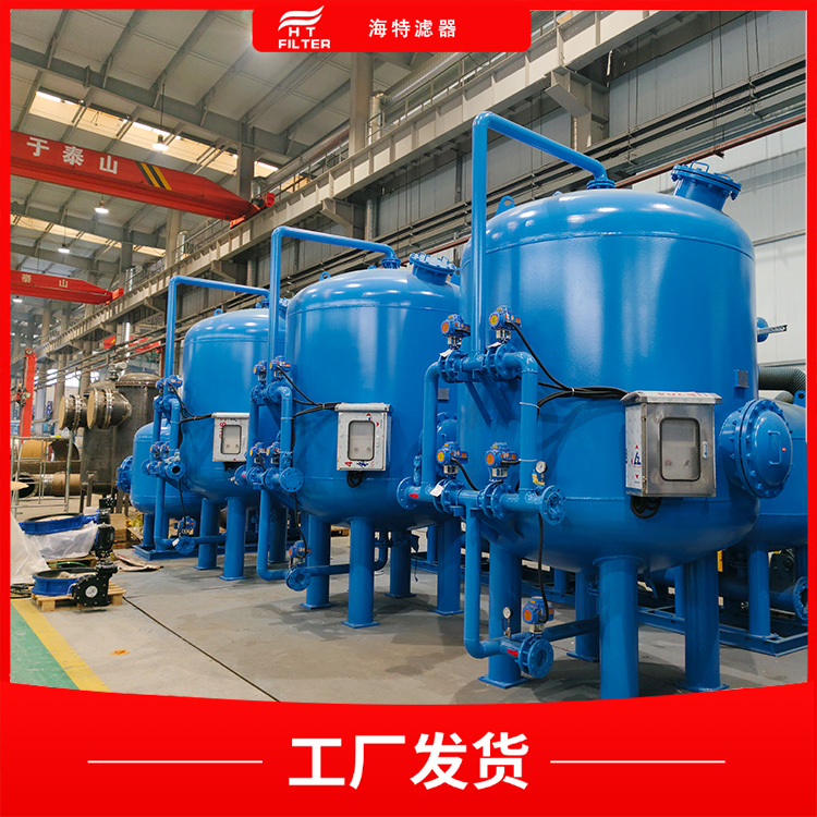 海特滤器 油田回注水 碳钢衬胶石英砂活性炭多介质过滤器