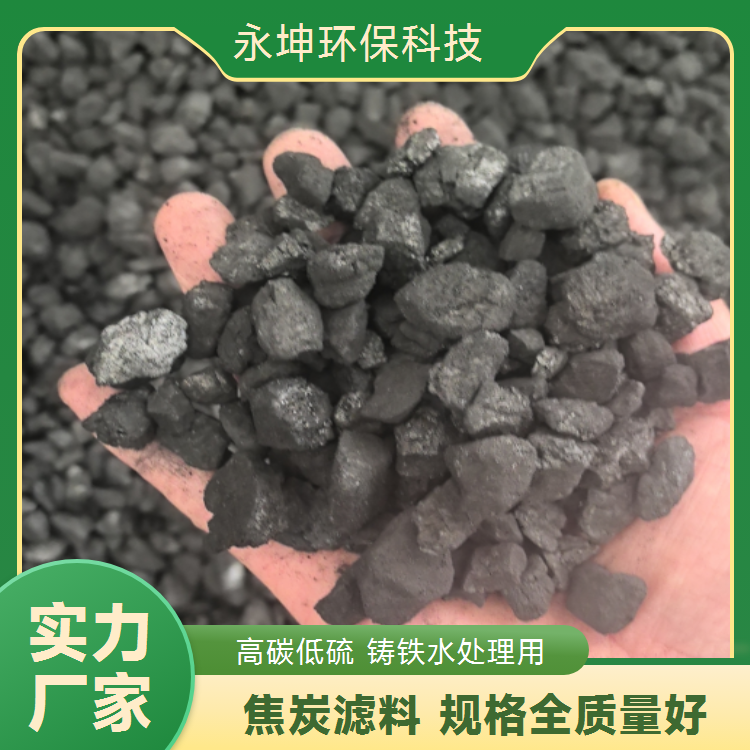 厂家供应焦炭 铸造化工冶炼钢厂增碳剂用 低硫低灰