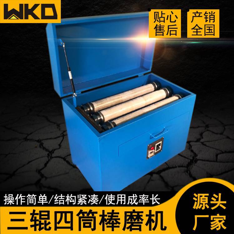 XMB-70多筒球磨机变频式磨矿机 混合物料三辊四筒棒磨两用机
