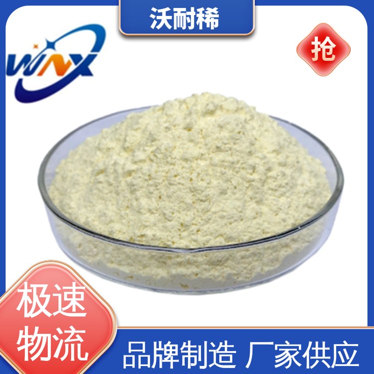 现货充足 淡黄色粉末 高纯氧化铈 用于稀土发光材料 沃耐稀