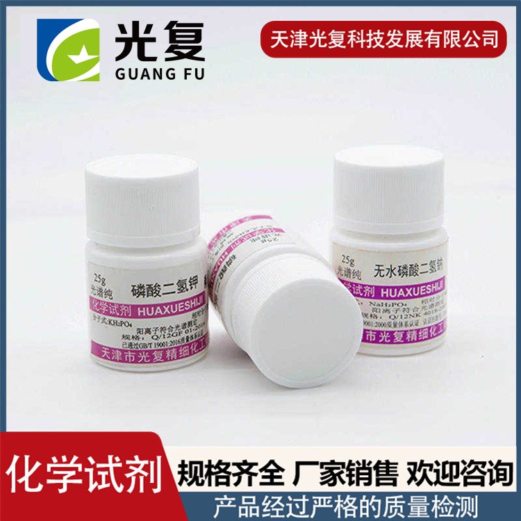 三氧化钨CAS:1314-35-8高纯试剂4N光谱纯SP 光复 化学试剂现货