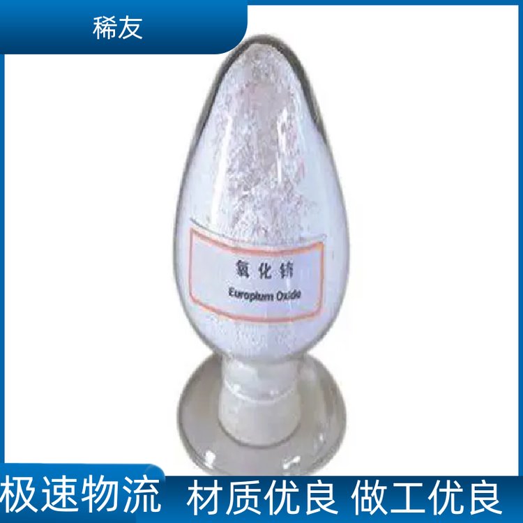 稀友冶金行业金属钆铕铒支持样品可分装零售供应充足