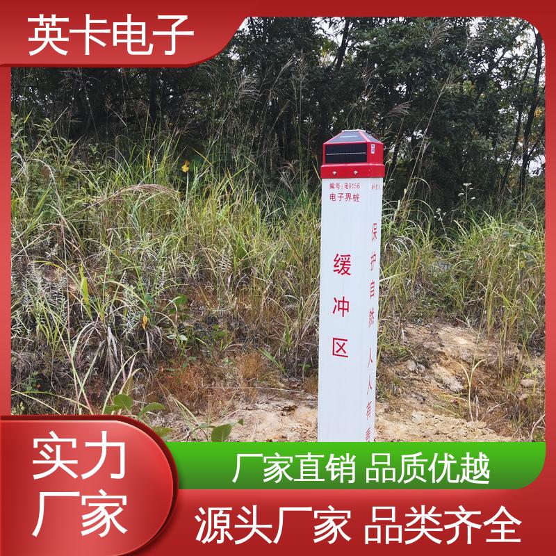 英卡 可视化红外探测 智能电子界桩 环境监测 厂家供应