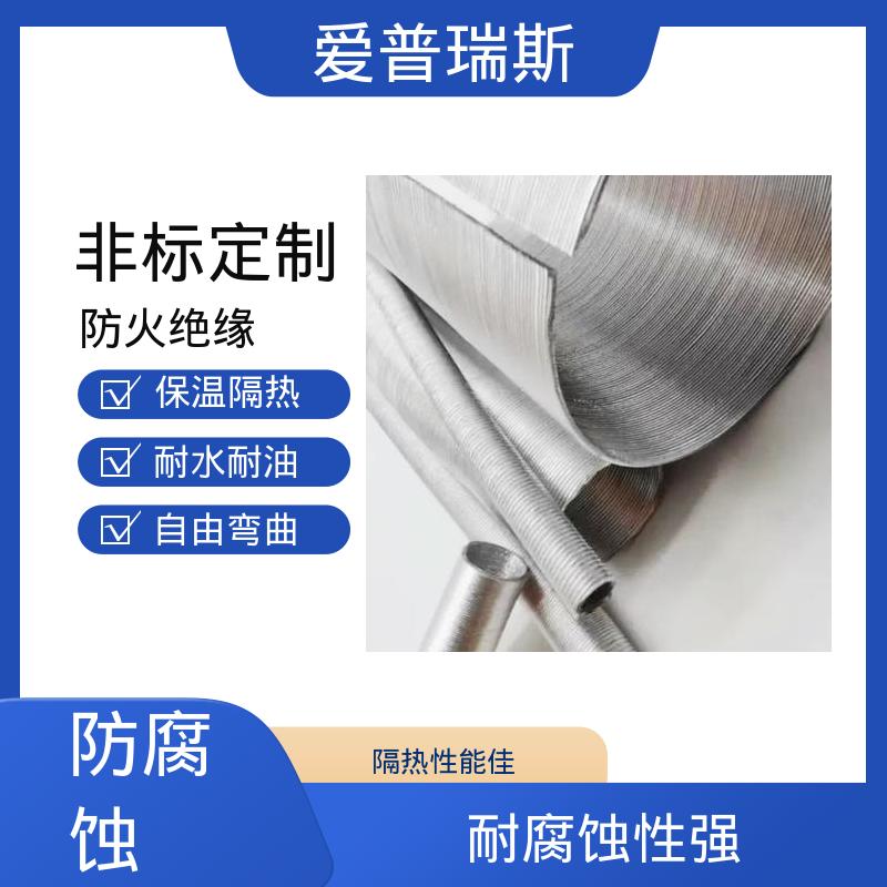 爱普瑞斯 一体 铝箔管波纹管 电磁屏蔽性优 空调管道耐温隔热