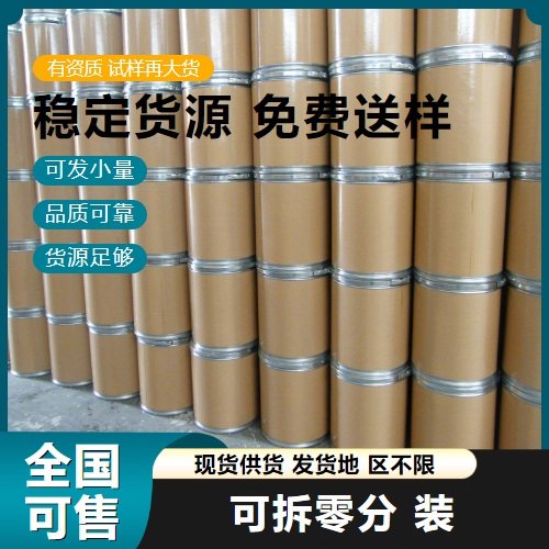 精选正品 98% 氧化钪 12060-08-1 金属钪原料 一手货源