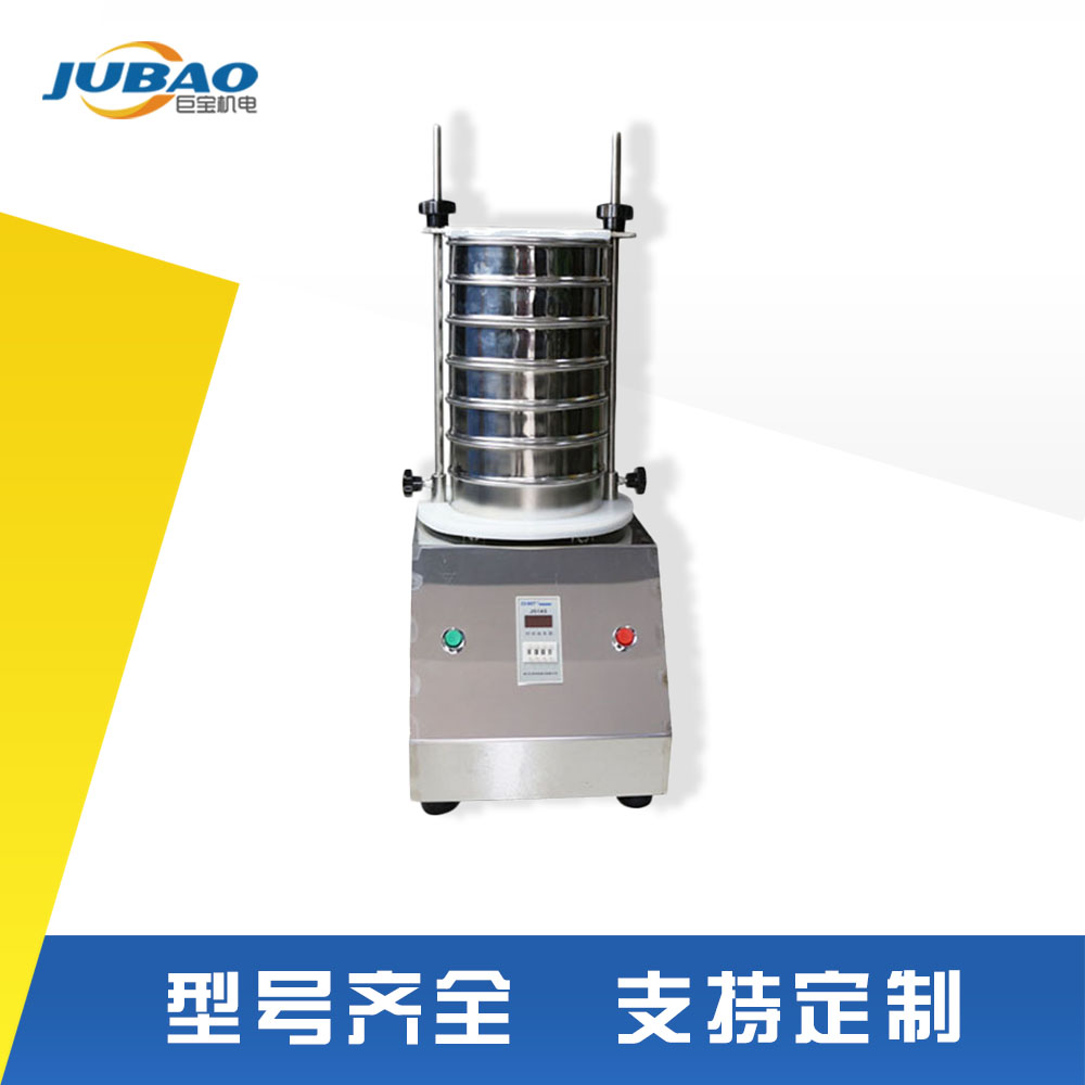 巨宝 实验用拍击式试验标准筛 优良分级 噪音低 YS-200检验筛