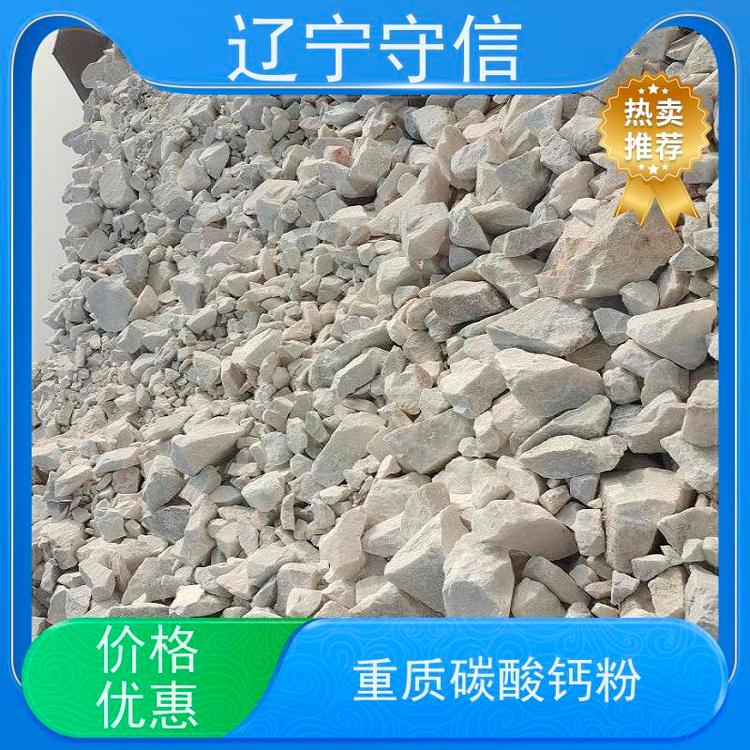 守信矿产 东北重质碳酸钙粉 用于工业涂料 诚信经营