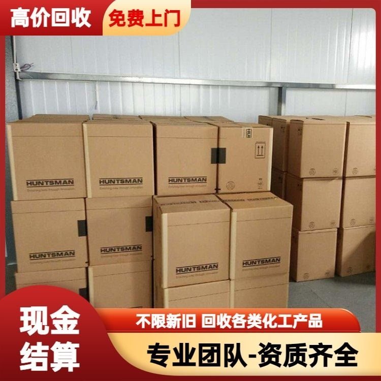 全国回收四钼酸铵 过期电池原料收锌粉 不限品牌 支持上门看货